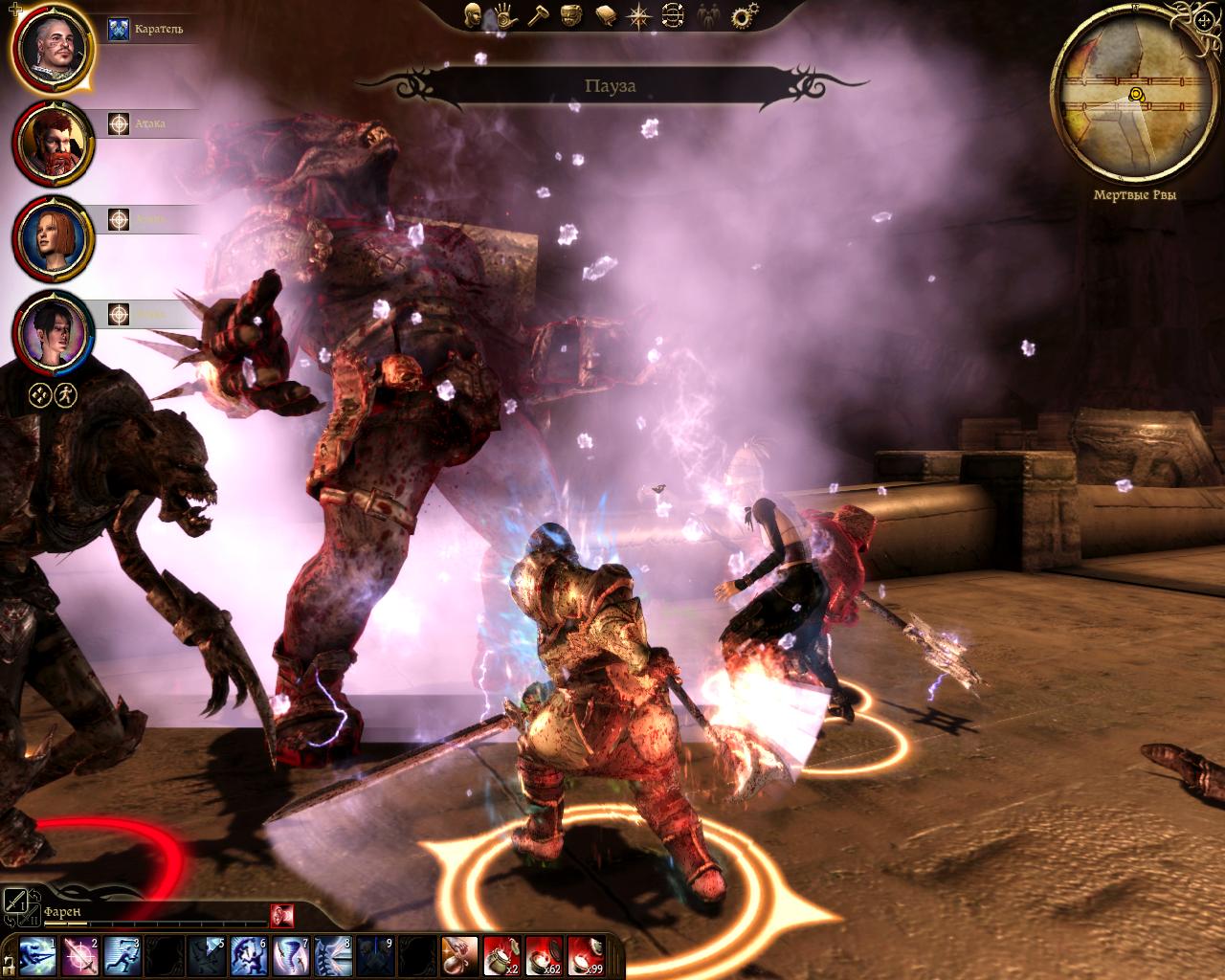 Dragon Age: Origins